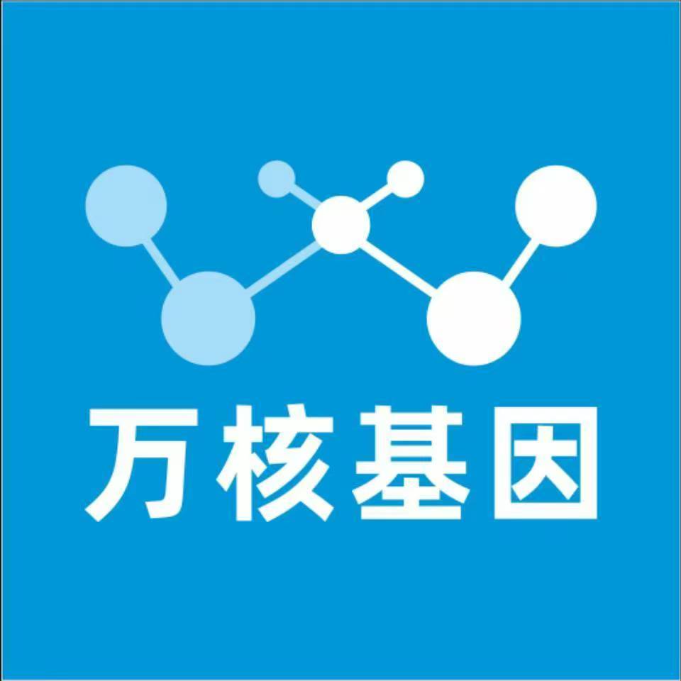 揭阳揭东区万核基因DNA检测咨询中心